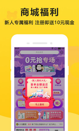 别买了母婴商城
