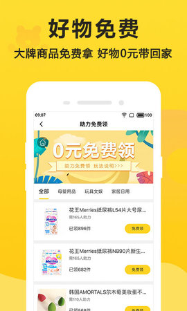 别买了母婴商城