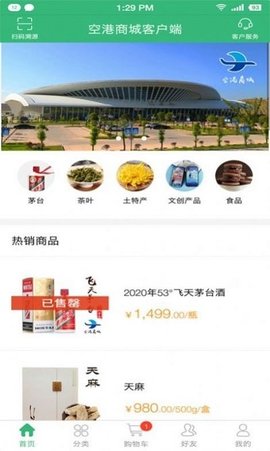 钱桥商城app