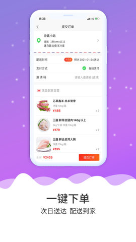 钱桥商城app