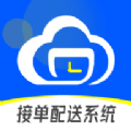 微掌云骑手app最新版