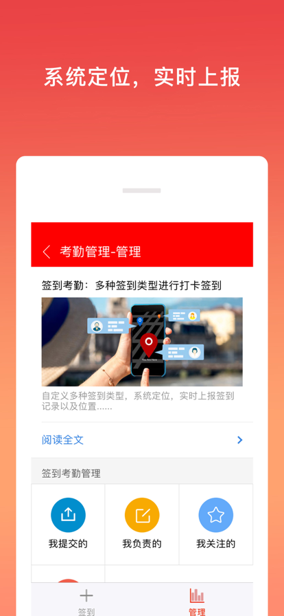 销售管家工作宝app软件官方
