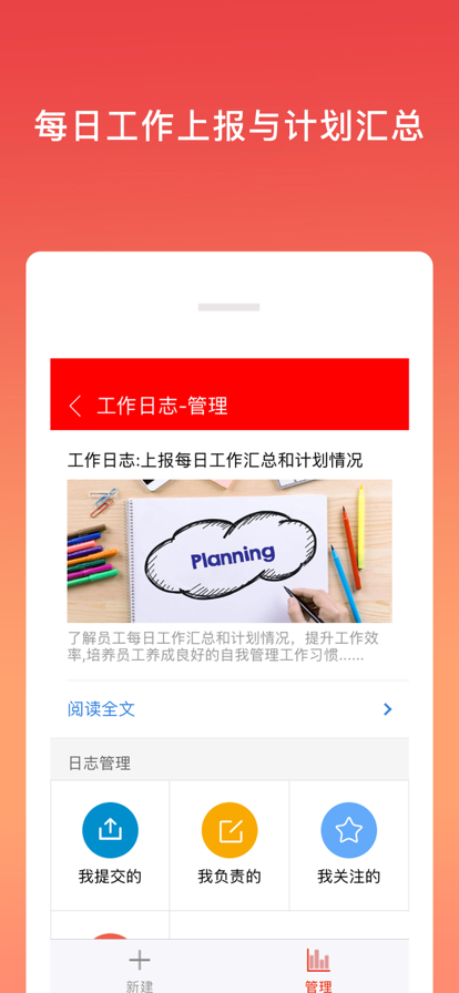 销售管家工作宝app软件官方