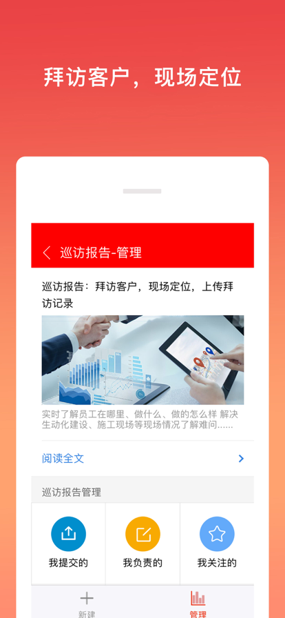 销售管家工作宝app软件官方