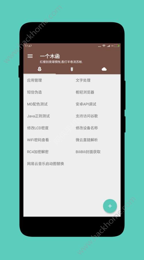 一个木函官方ios苹果版软件