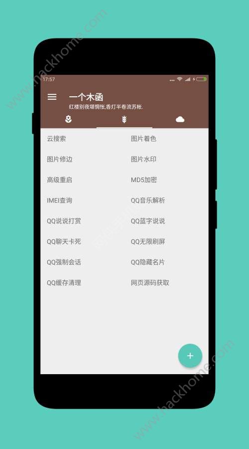 一个木函官方ios苹果版软件