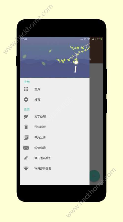 一个木函app官网手机版