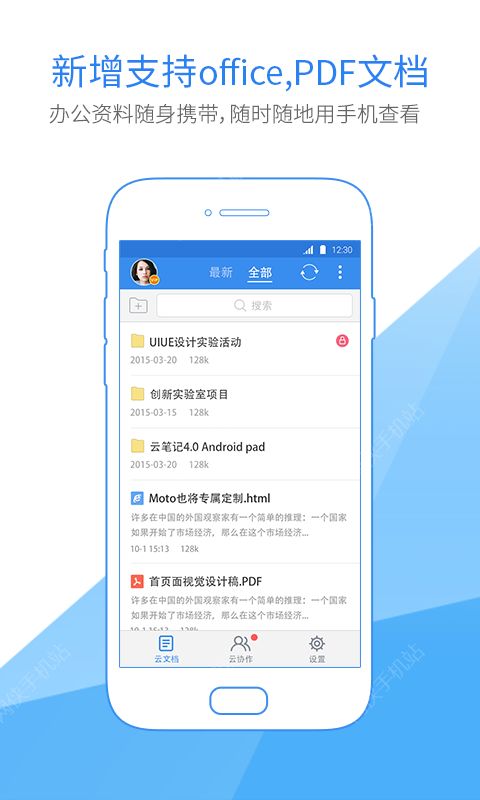有道云笔记官网2022最新版