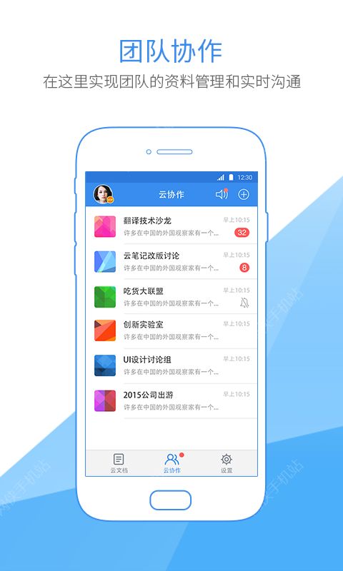 有道云笔记官网2022最新版