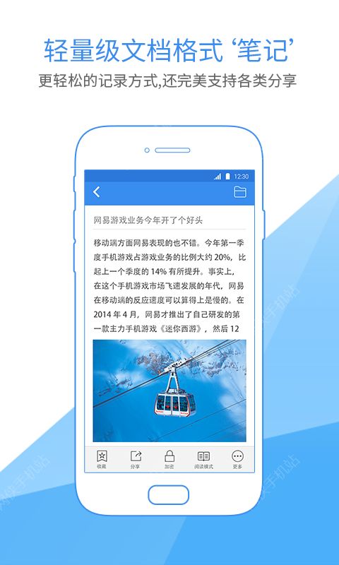 有道云笔记2022最新版