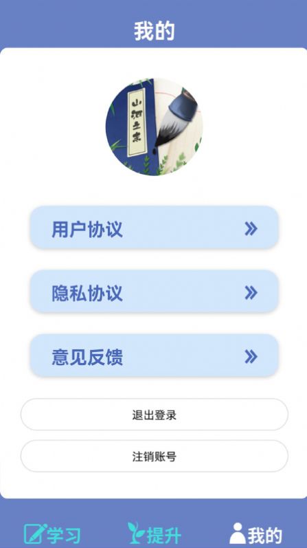 错别字助手app软件官方