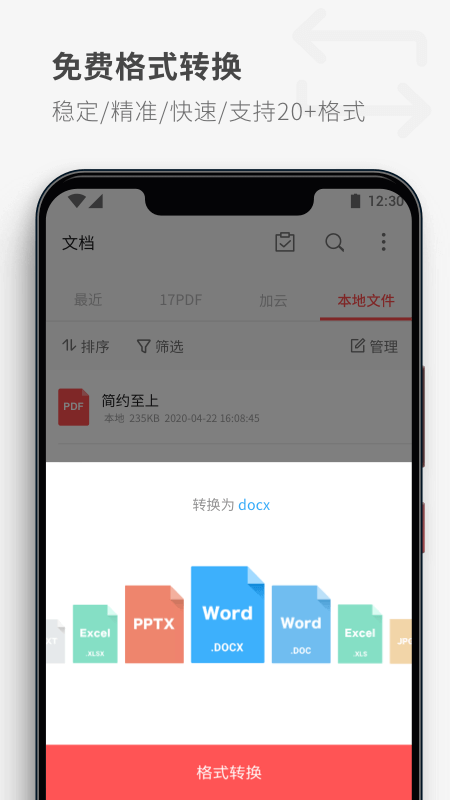 PDF Reader安卓1.0旧版本