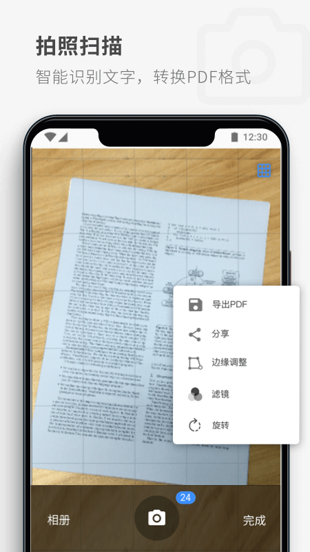 PDF Reader安卓1.0旧版本