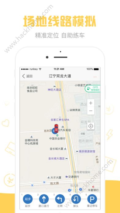 元贝教练官网版app