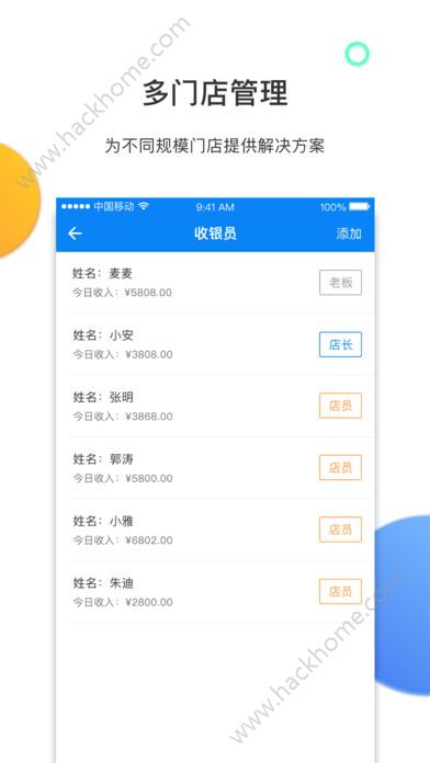 有赞零售门店管理官方版手机app