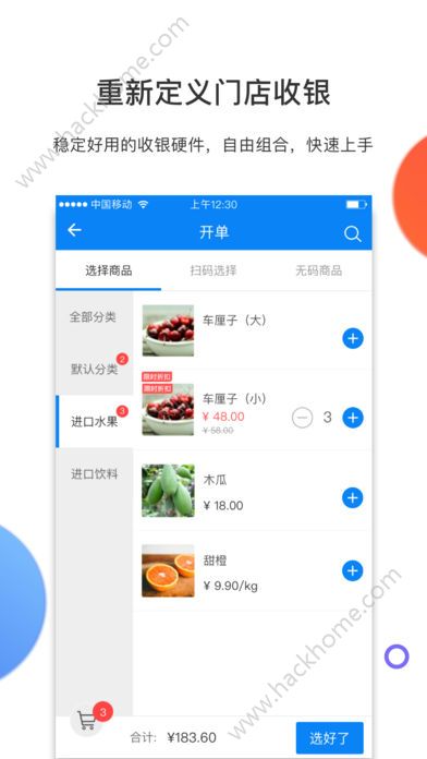 有赞零售门店管理官方版手机app