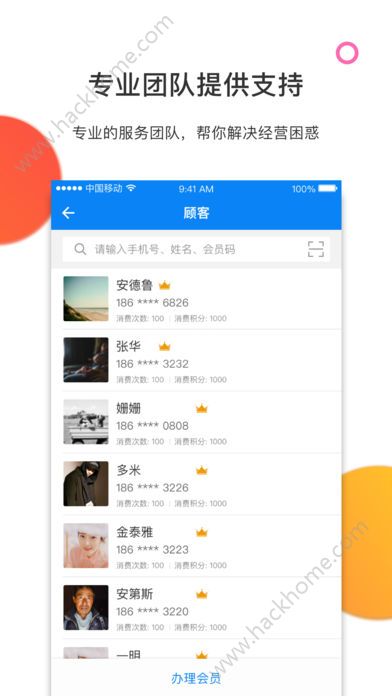 有赞零售门店管理官方版手机app