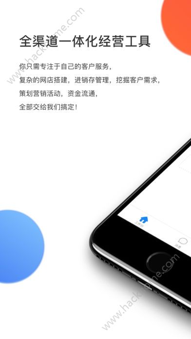 有赞零售门店管理官方版手机app