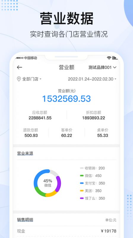 掌上三角凳门店管理app安装