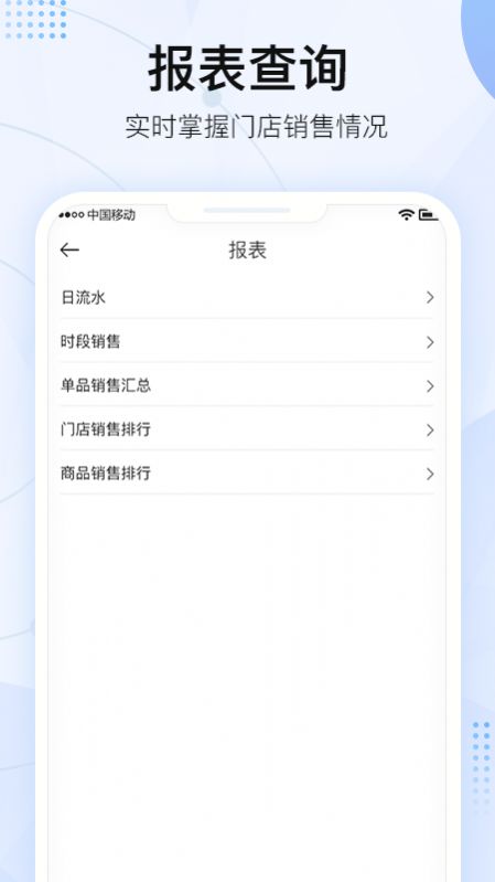 掌上三角凳门店管理app安装