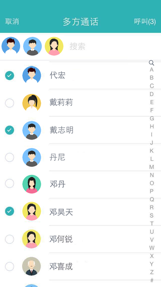 全时云会议即时版官网手机版