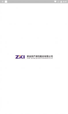 紫易保app官方最新版