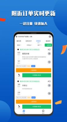 微掌云骑手app最新版