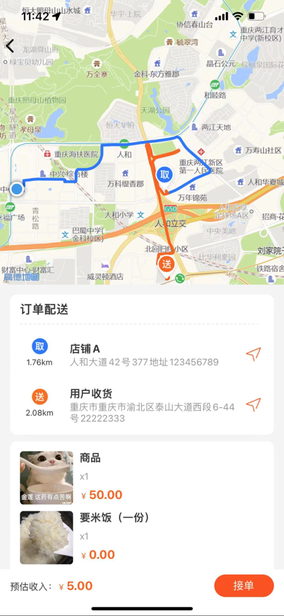 惠城骑手端app官方
