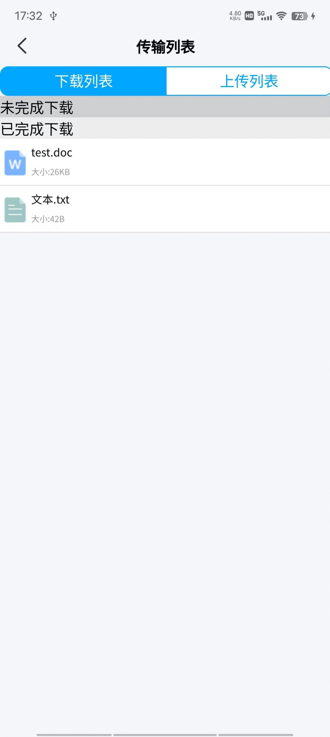 LFS办公app官方