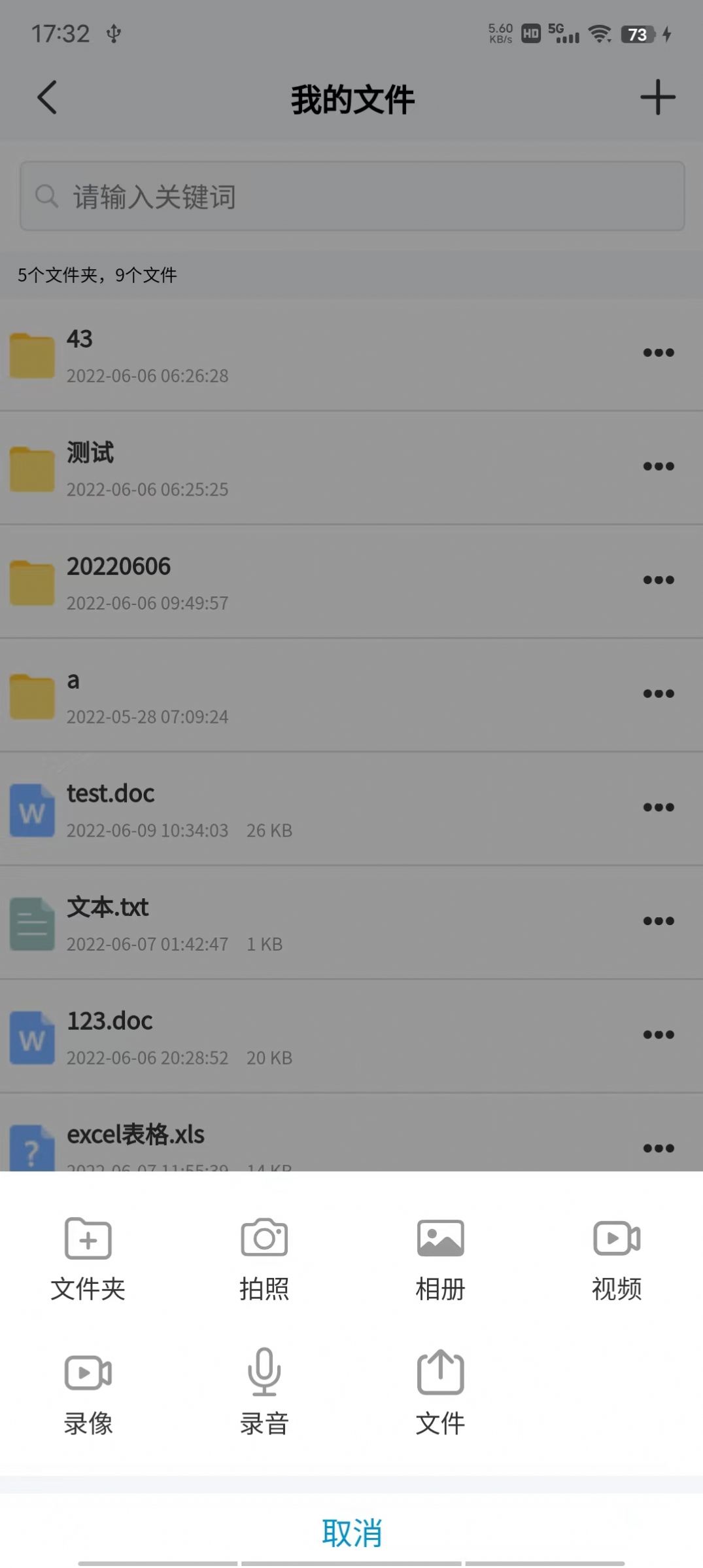 LFS办公app官方