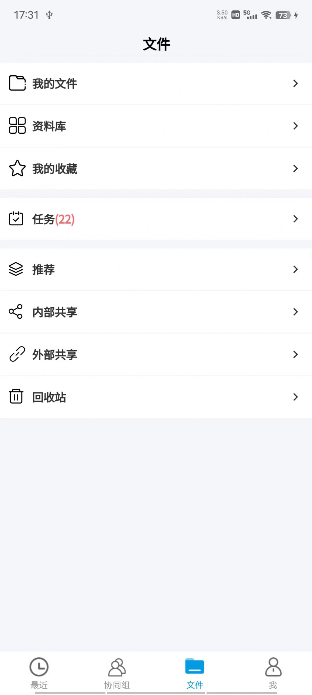 LFS办公app官方