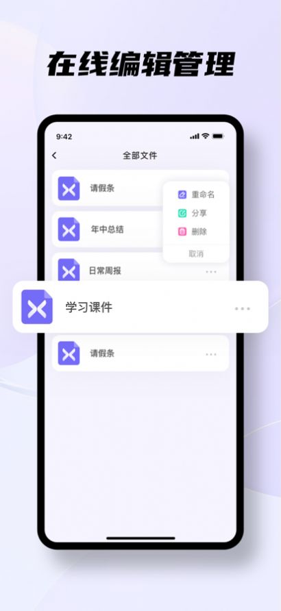 芳菲思维导图app软件官方