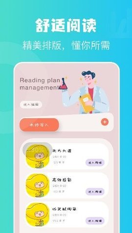 奇书免费阅读