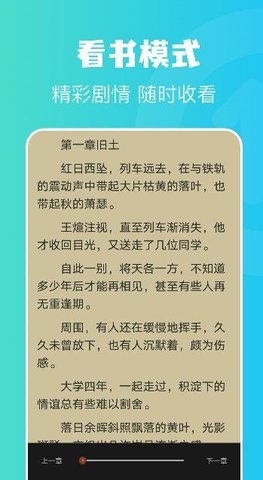 奇书免费阅读