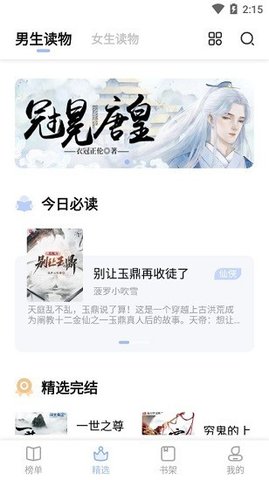 值得阅读app