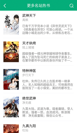 看书神小说阅读器