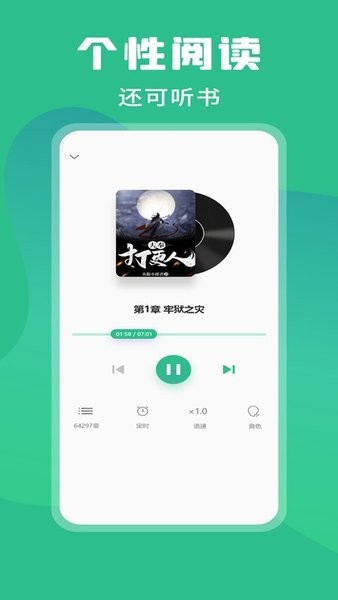 乐读小说官方版