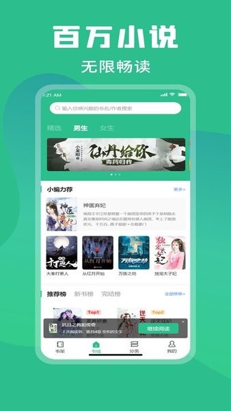 乐读小说官方版