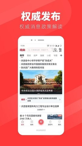 团炬app