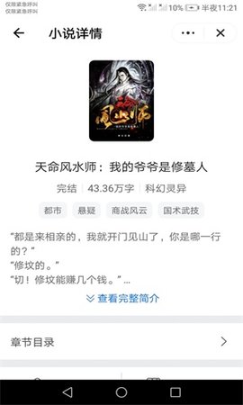 未晚小说