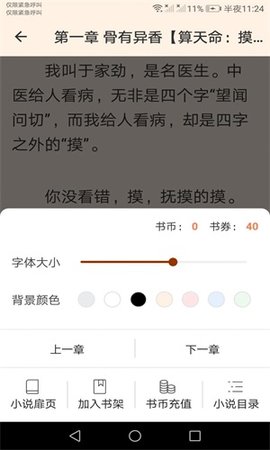 未晚小说