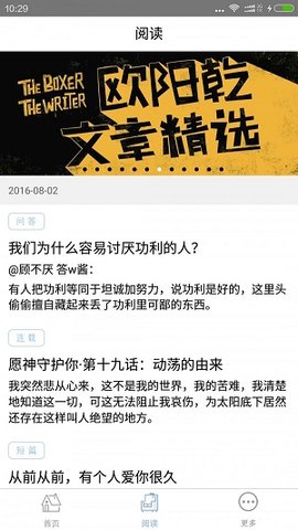 一天阅读