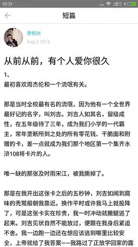 一天阅读