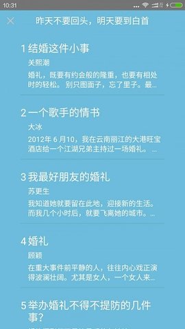 一天阅读