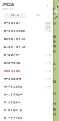 51小说