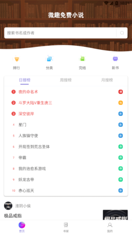 微趣阅读