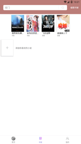 微趣阅读