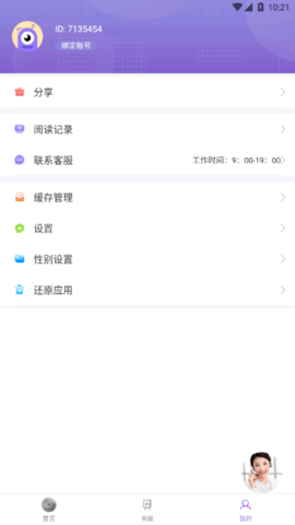 微趣阅读