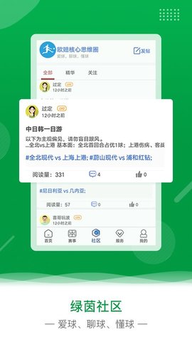 欧核足球