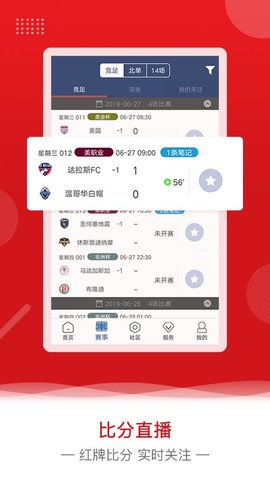 欧核足球